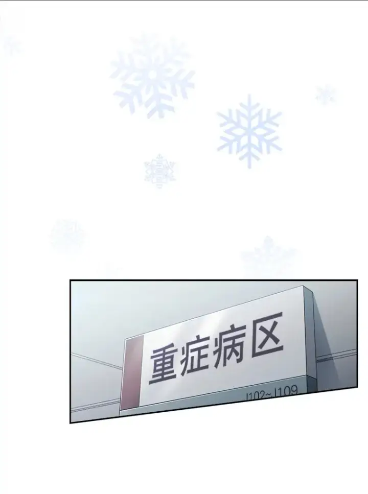 《升级医生崔基石》0.序章图6