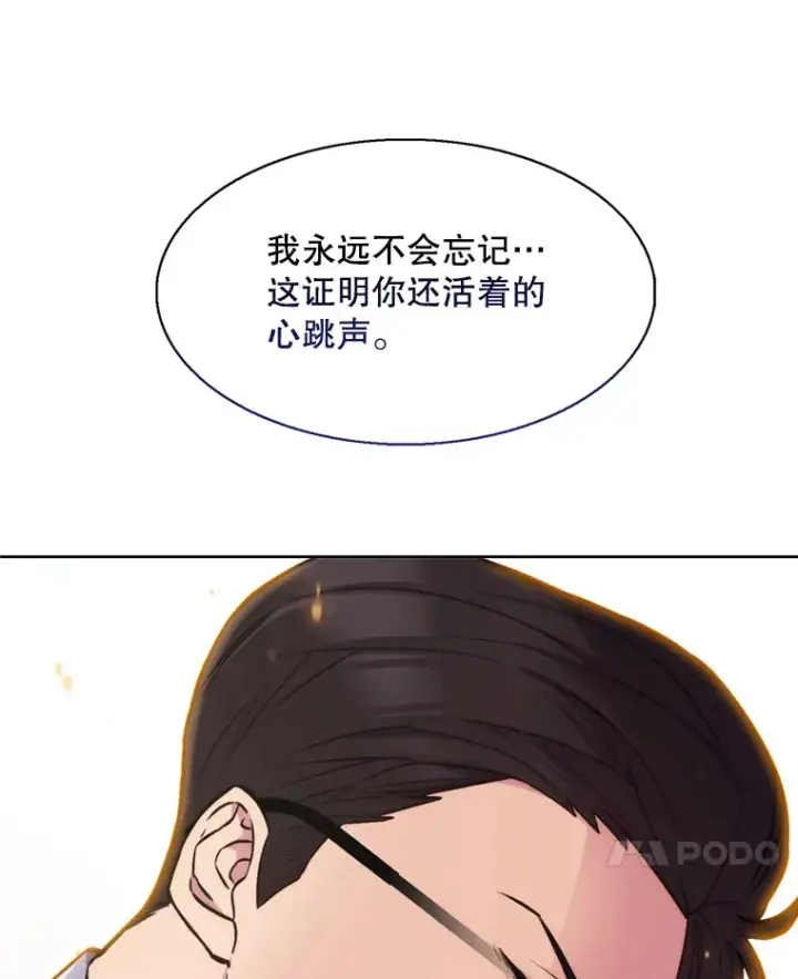 《升级医生崔基石》0.序章图60