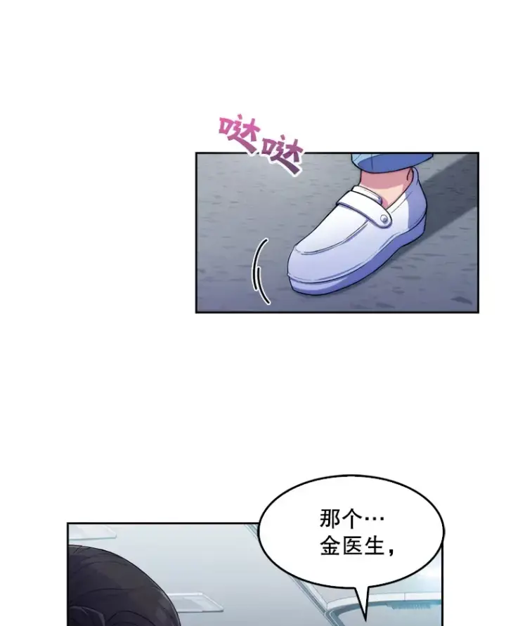 《升级医生崔基石》0.序章图62