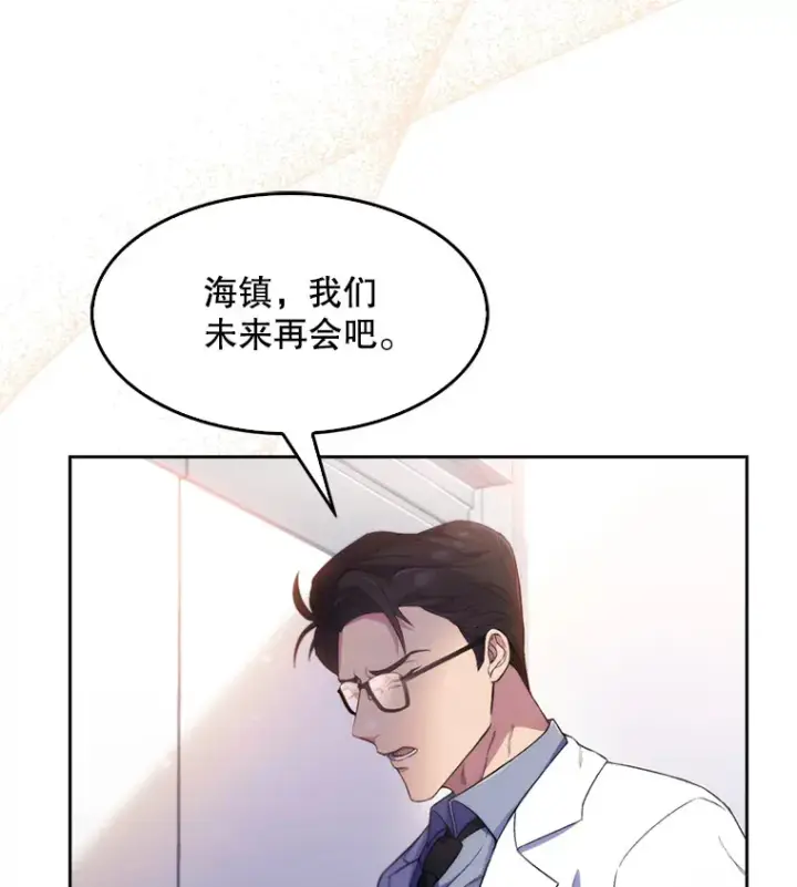 《升级医生崔基石》0.序章图67