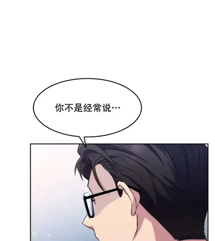 《升级医生崔基石》0.序章图69