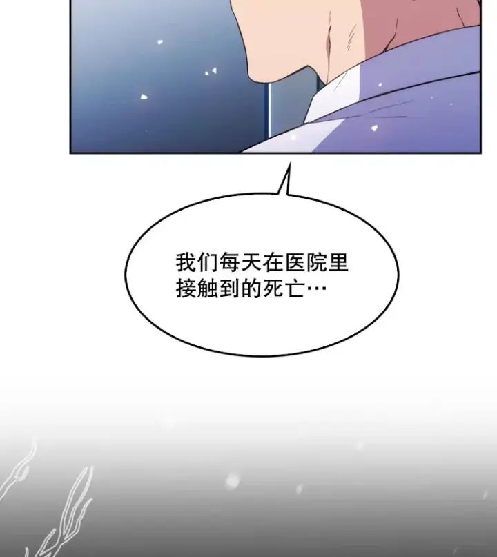 《升级医生崔基石》0.序章图70