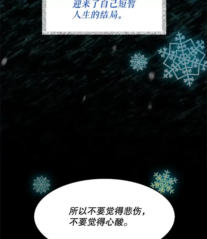 《升级医生崔基石》0.序章图76