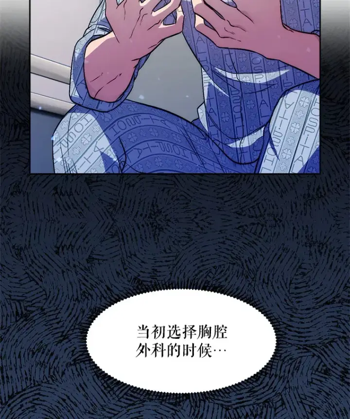 《升级医生崔基石》1.这不是我图101