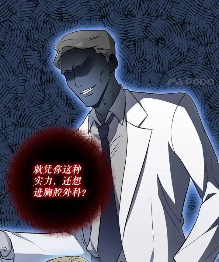 《升级医生崔基石》1.这不是我图102