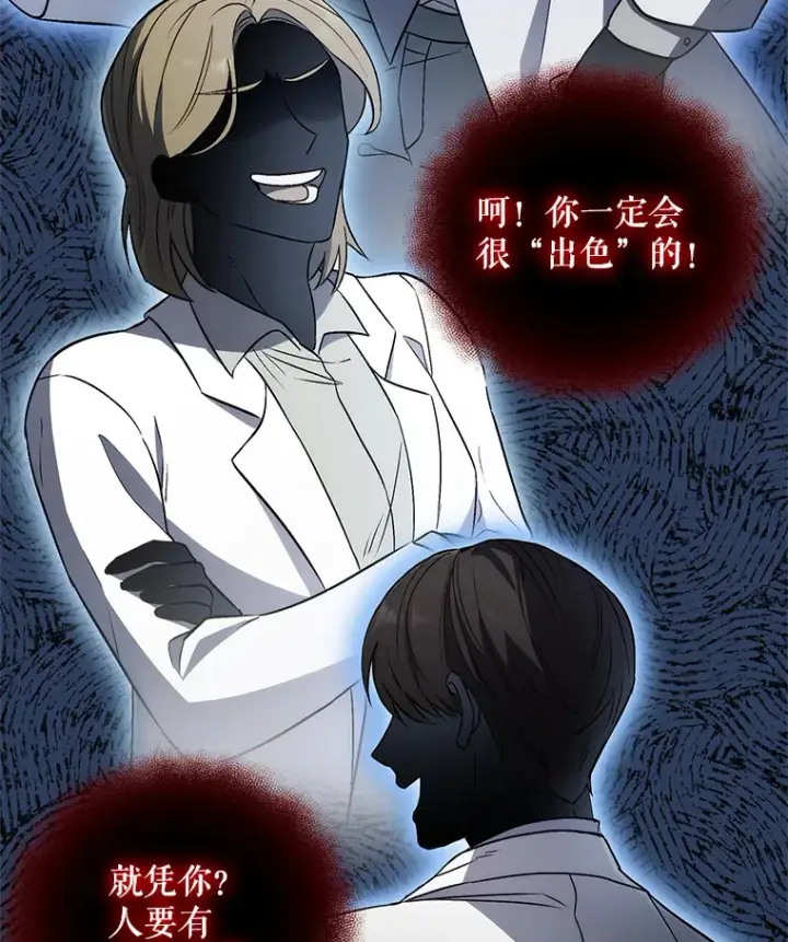 《升级医生崔基石》1.这不是我图103