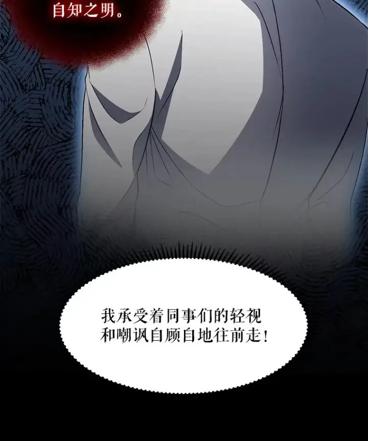 《升级医生崔基石》1.这不是我图104