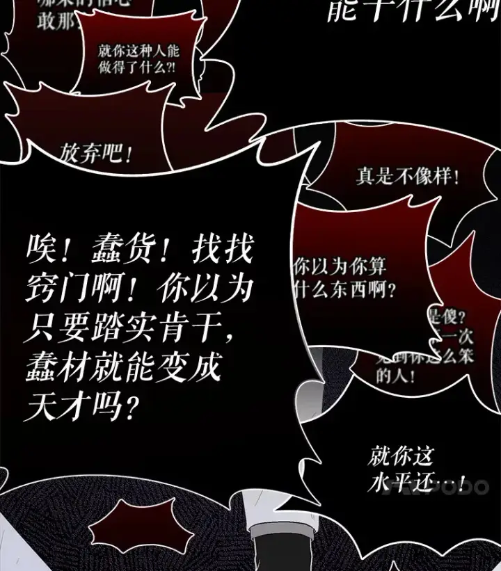 《升级医生崔基石》1.这不是我图11