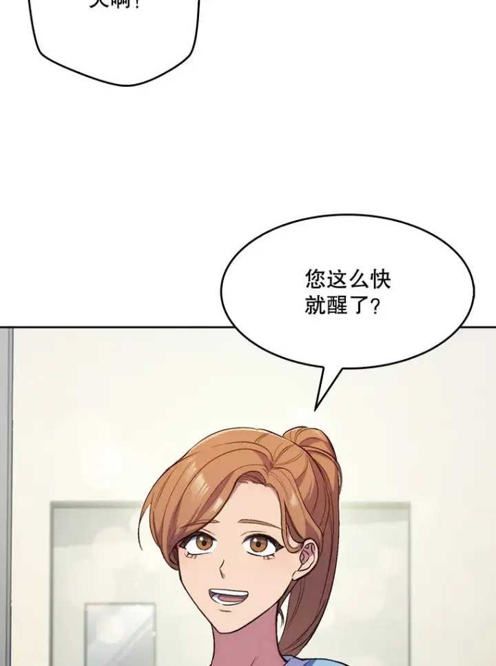 《升级医生崔基石》1.这不是我图116