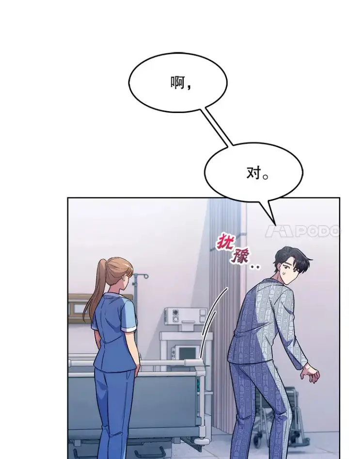 《升级医生崔基石》1.这不是我图118