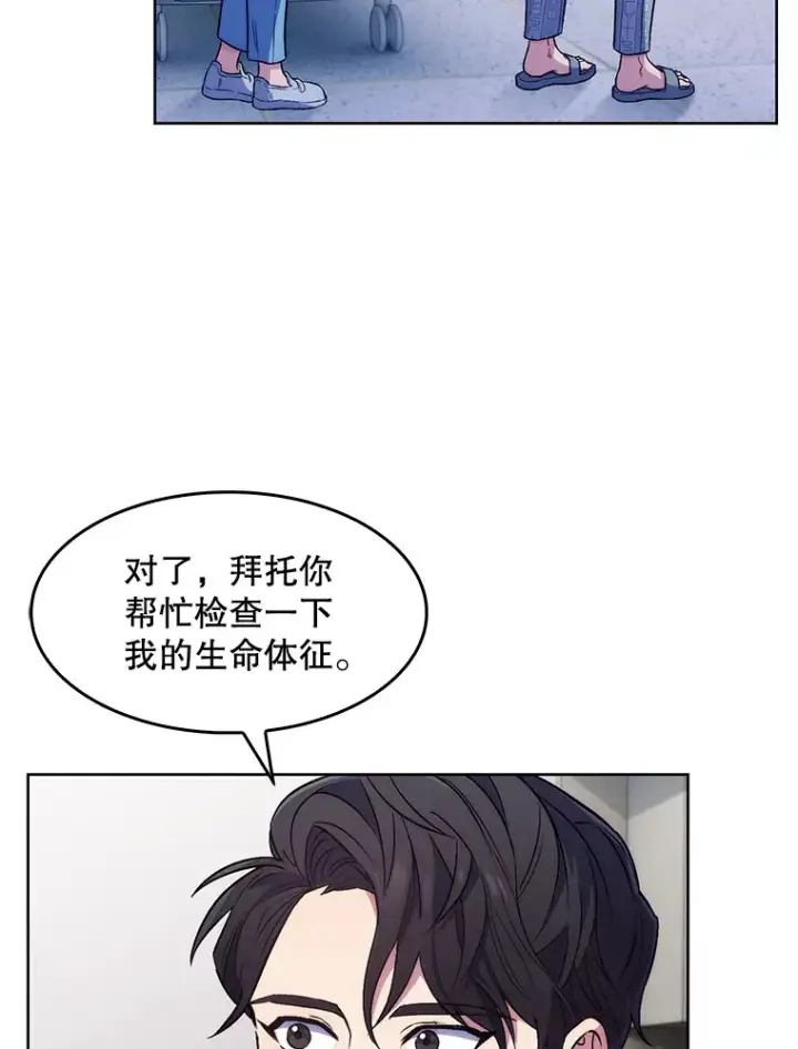 《升级医生崔基石》1.这不是我图119