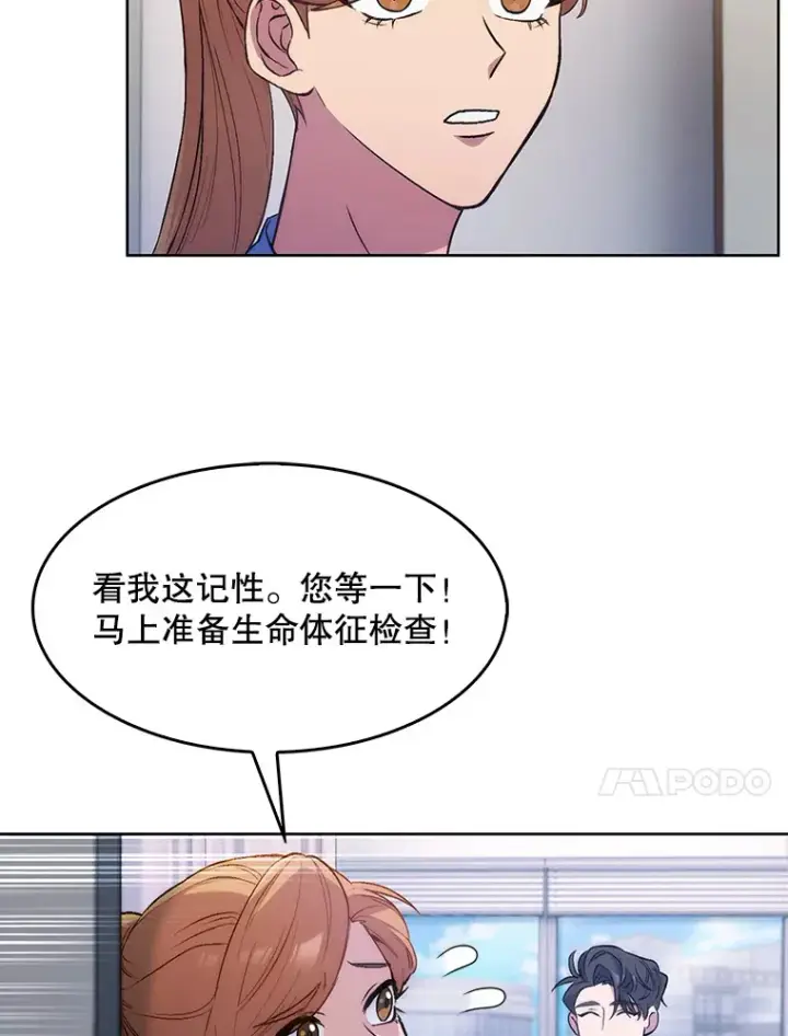 《升级医生崔基石》1.这不是我图121