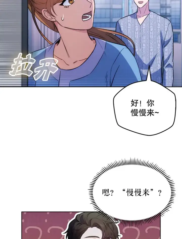 《升级医生崔基石》1.这不是我图122