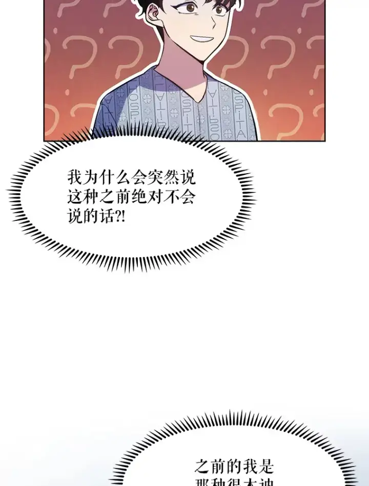《升级医生崔基石》1.这不是我图123