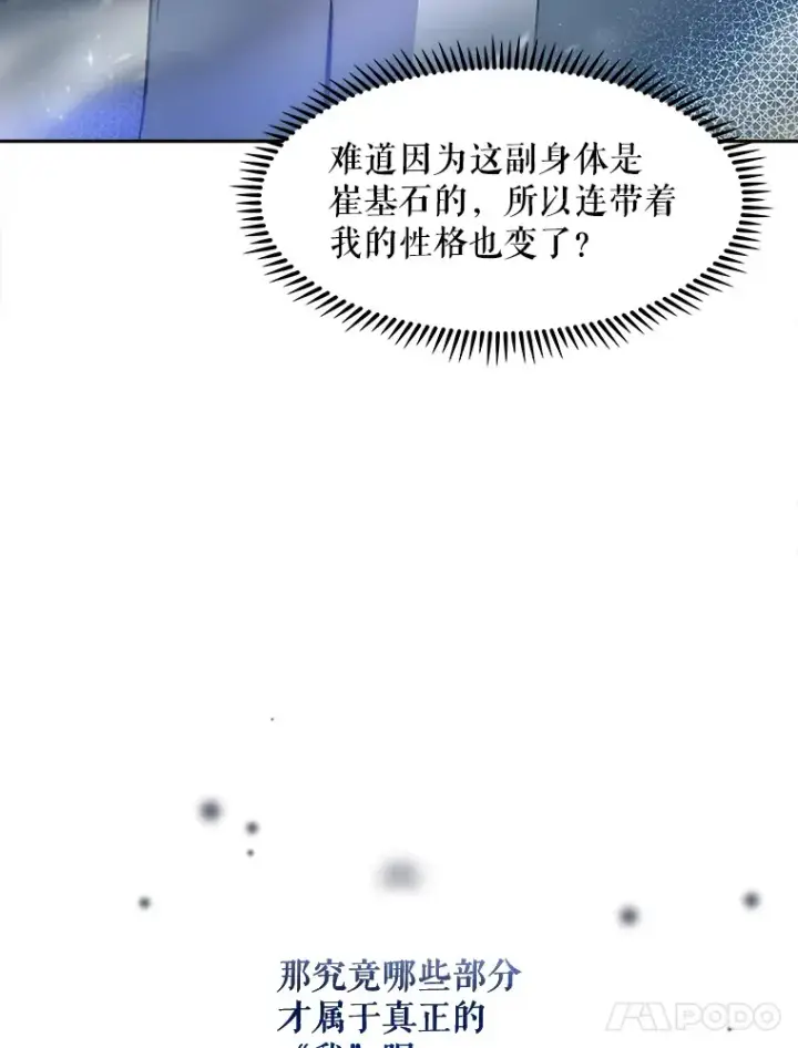 《升级医生崔基石》1.这不是我图125