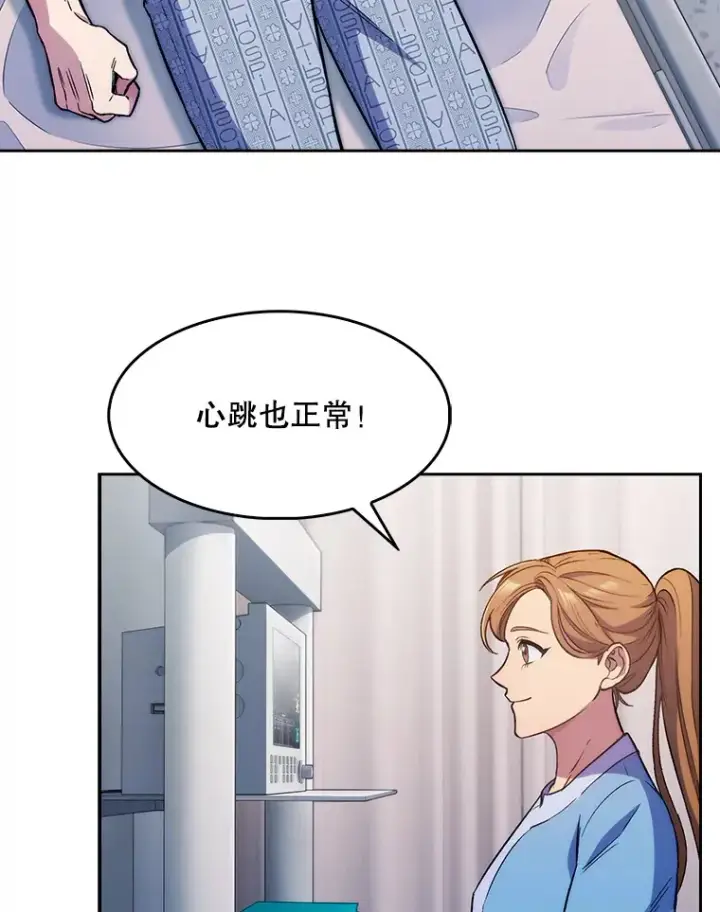 《升级医生崔基石》1.这不是我图129