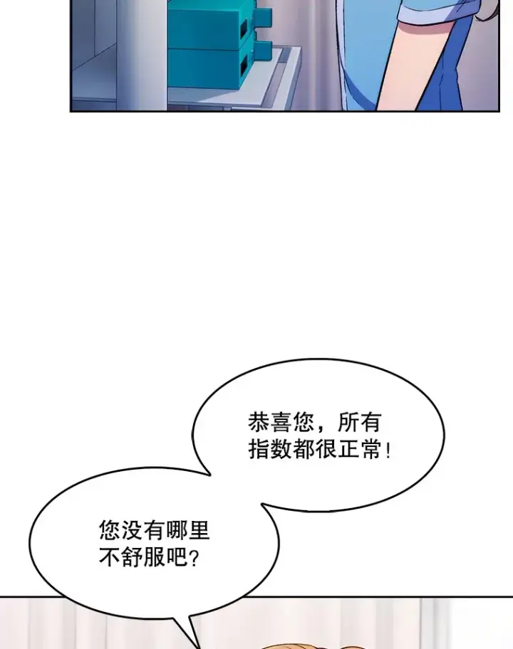 《升级医生崔基石》1.这不是我图130