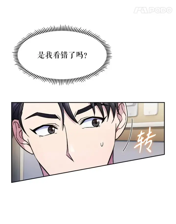 《升级医生崔基石》1.这不是我图135