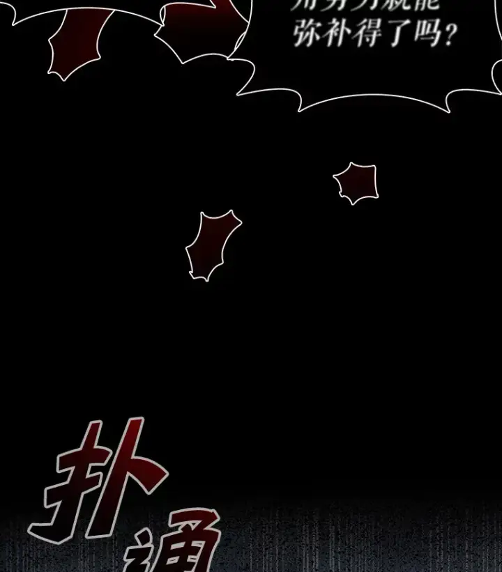 《升级医生崔基石》1.这不是我图14