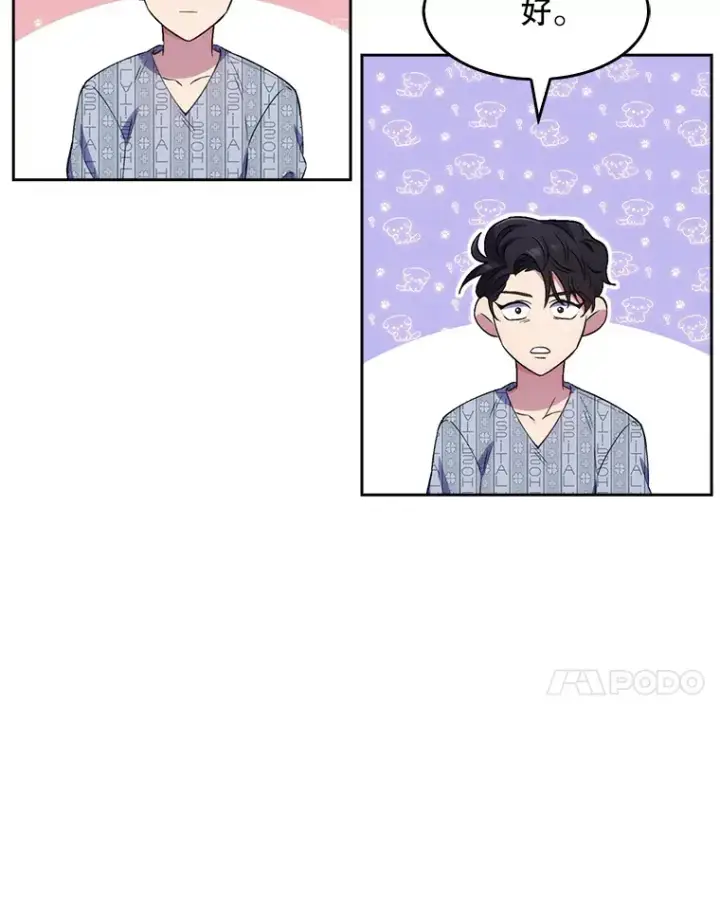 《升级医生崔基石》1.这不是我图141