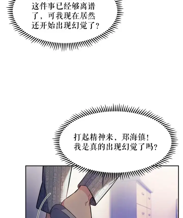 《升级医生崔基石》1.这不是我图143