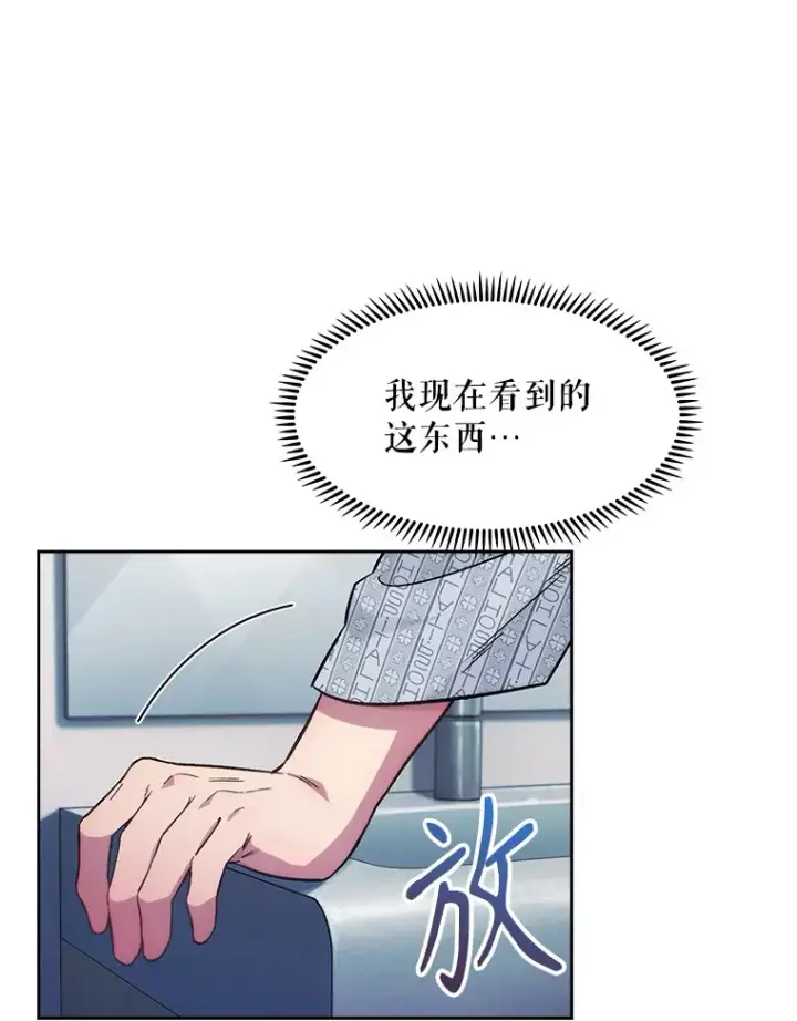 《升级医生崔基石》1.这不是我图150