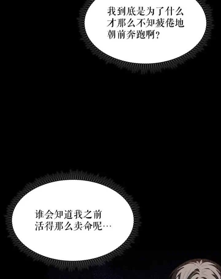 《升级医生崔基石》1.这不是我图17