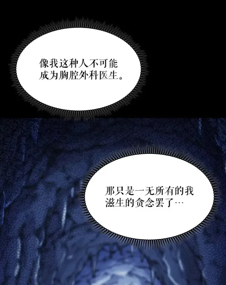 《升级医生崔基石》1.这不是我图20