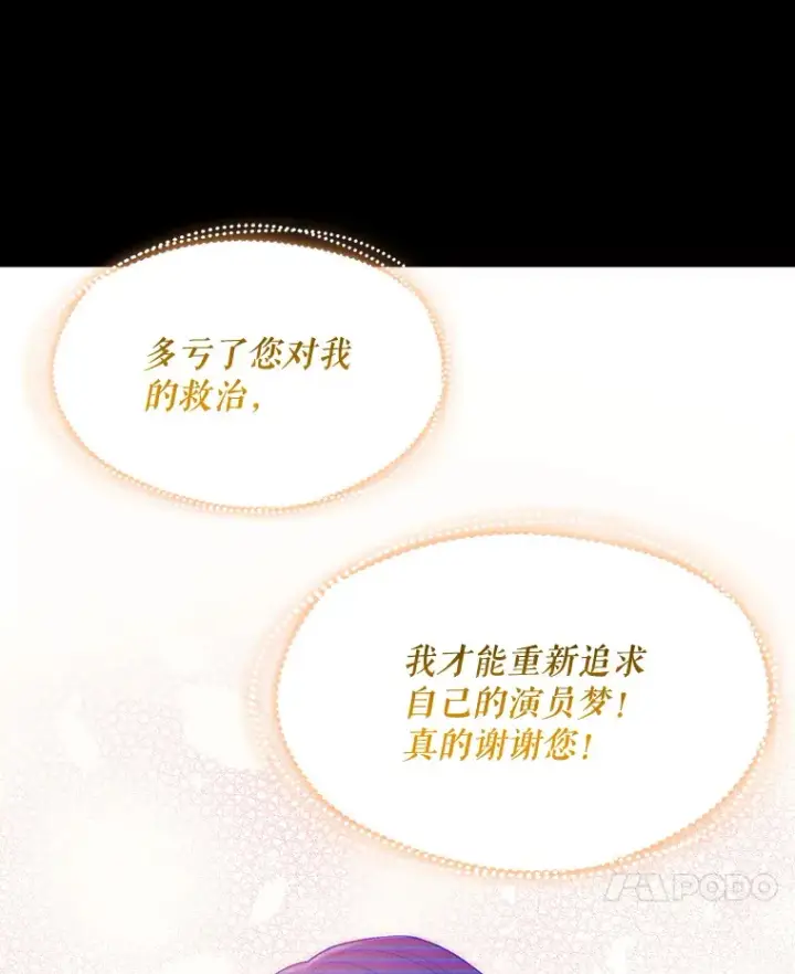 《升级医生崔基石》1.这不是我图25