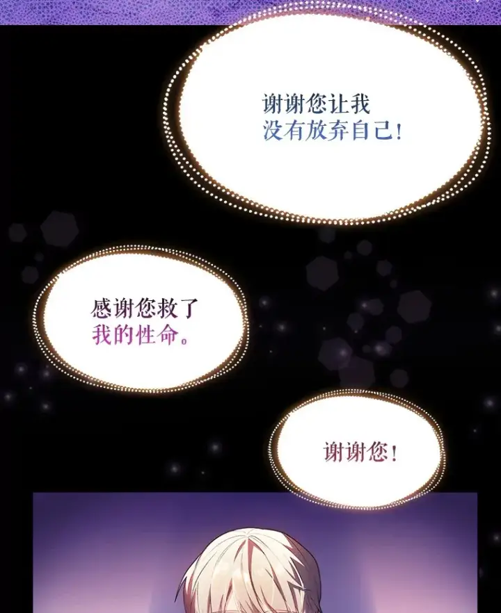 《升级医生崔基石》1.这不是我图28