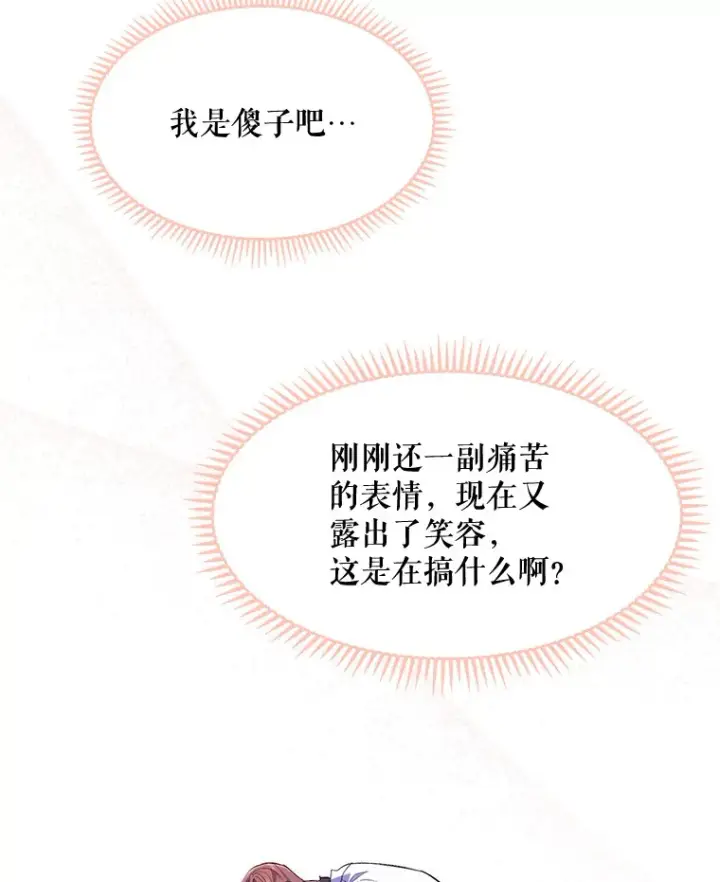 《升级医生崔基石》1.这不是我图30