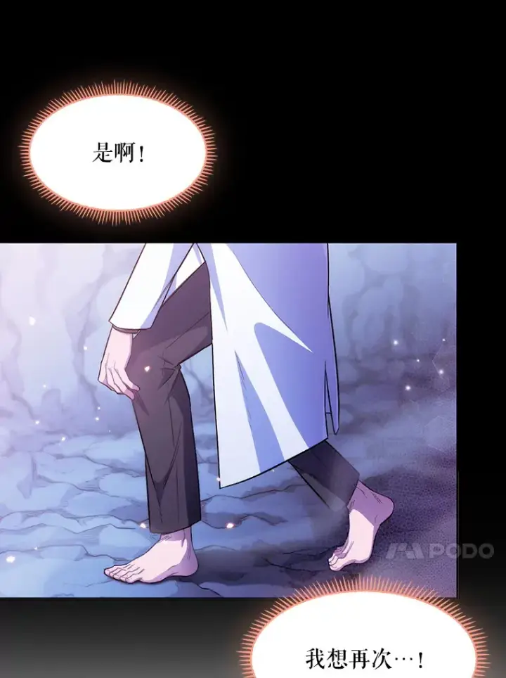 《升级医生崔基石》1.这不是我图32