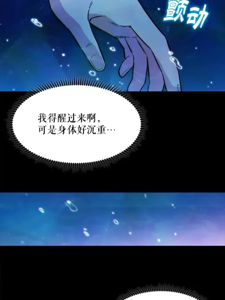 《升级医生崔基石》1.这不是我图44