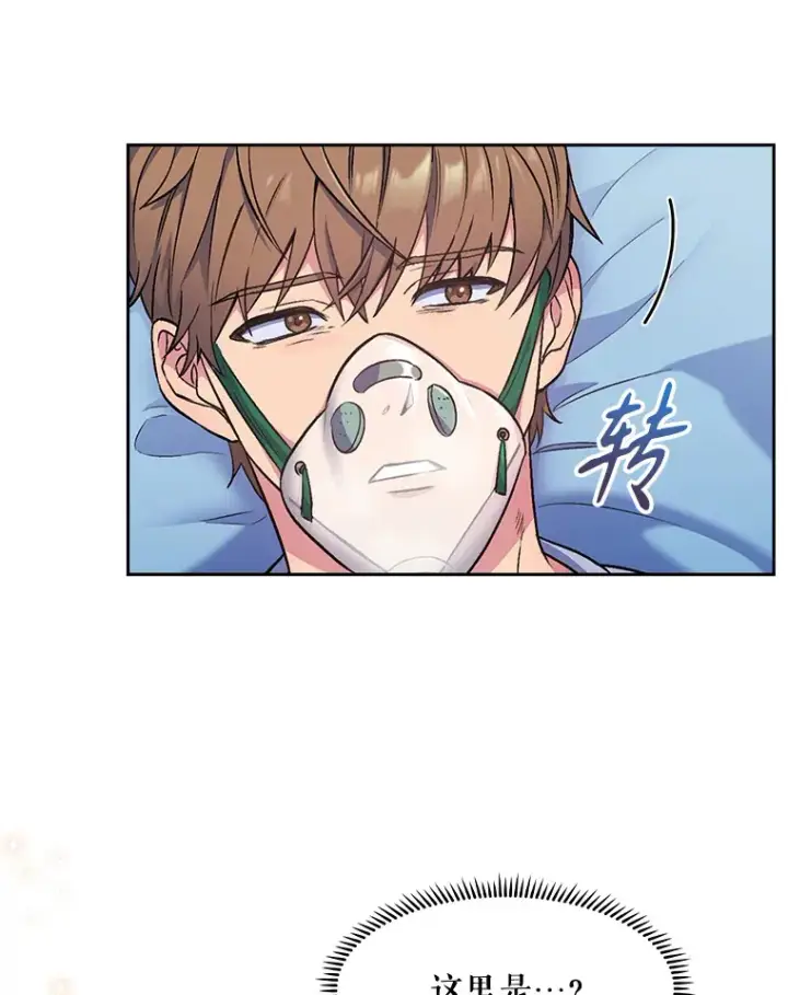 《升级医生崔基石》1.这不是我图50
