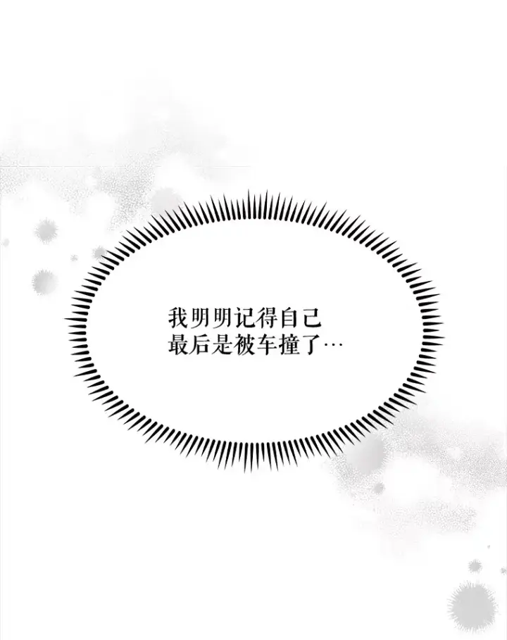 《升级医生崔基石》1.这不是我图54