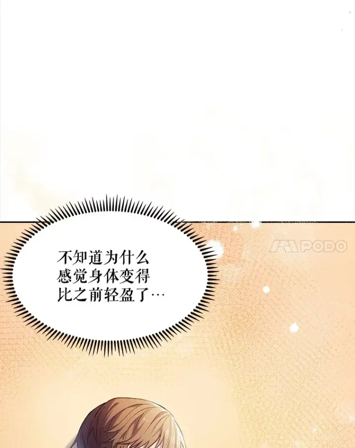 《升级医生崔基石》1.这不是我图55