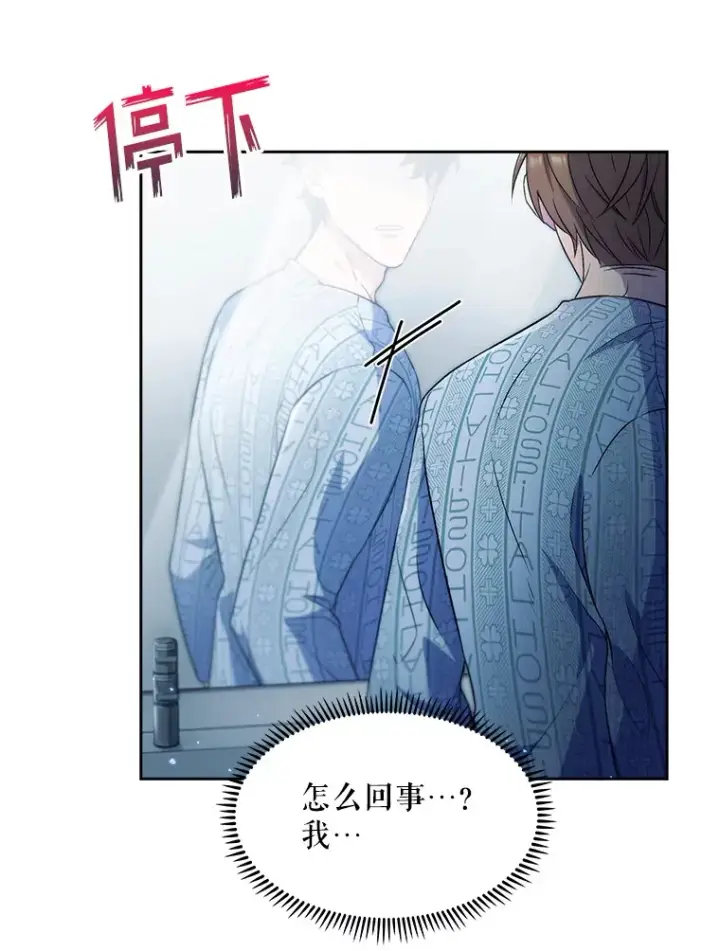 《升级医生崔基石》1.这不是我图63