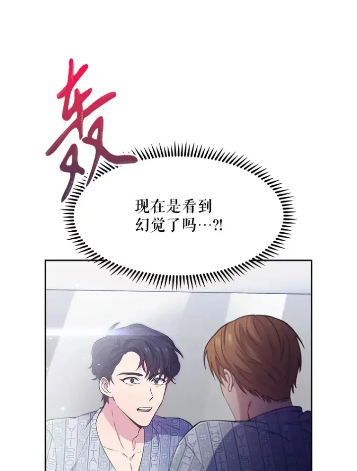 《升级医生崔基石》1.这不是我图64