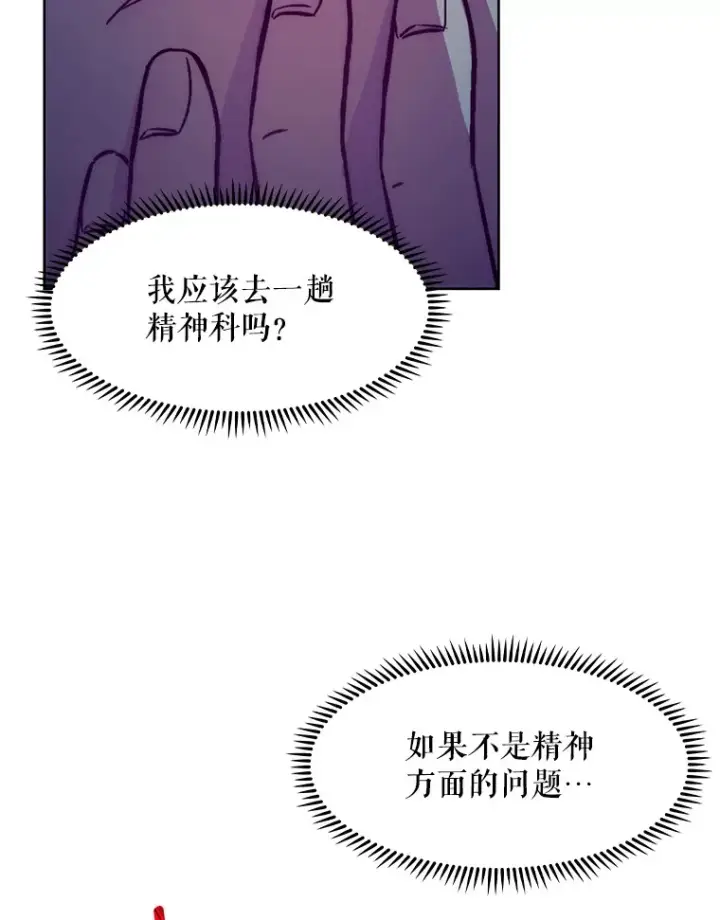 《升级医生崔基石》1.这不是我图70