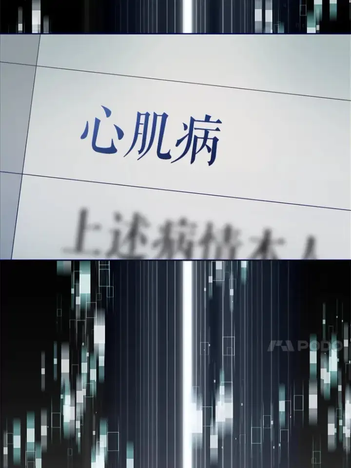 《升级医生崔基石》1.这不是我图81