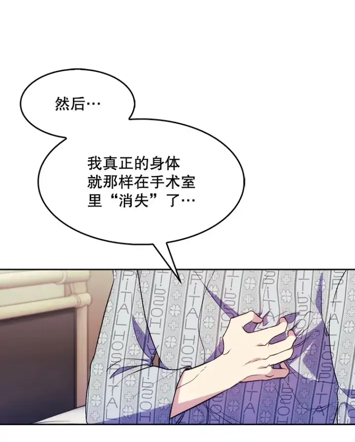 《升级医生崔基石》1.这不是我图85