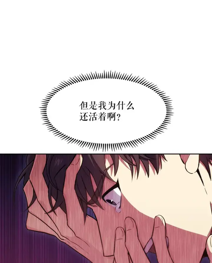 《升级医生崔基石》1.这不是我图86
