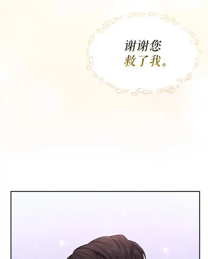 《升级医生崔基石》1.这不是我图92