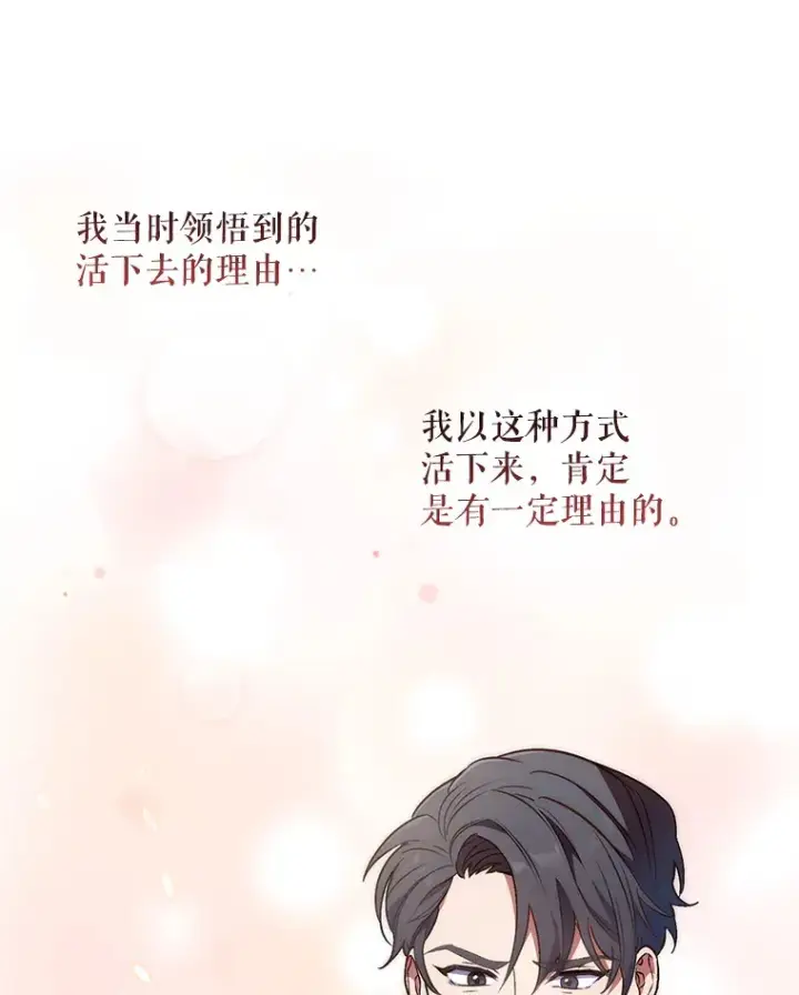 《升级医生崔基石》1.这不是我图94