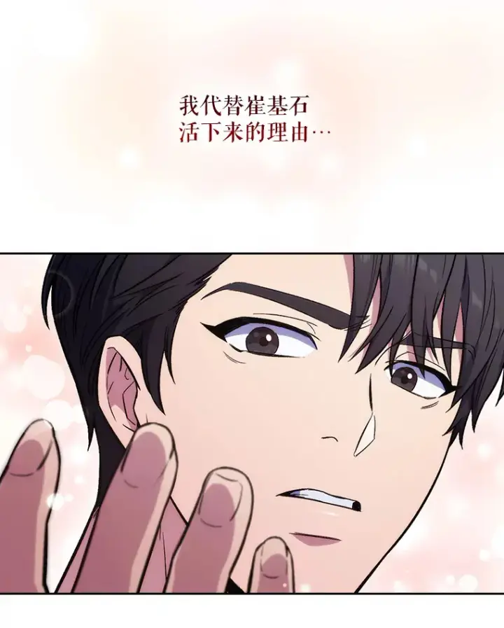 《升级医生崔基石》1.这不是我图96