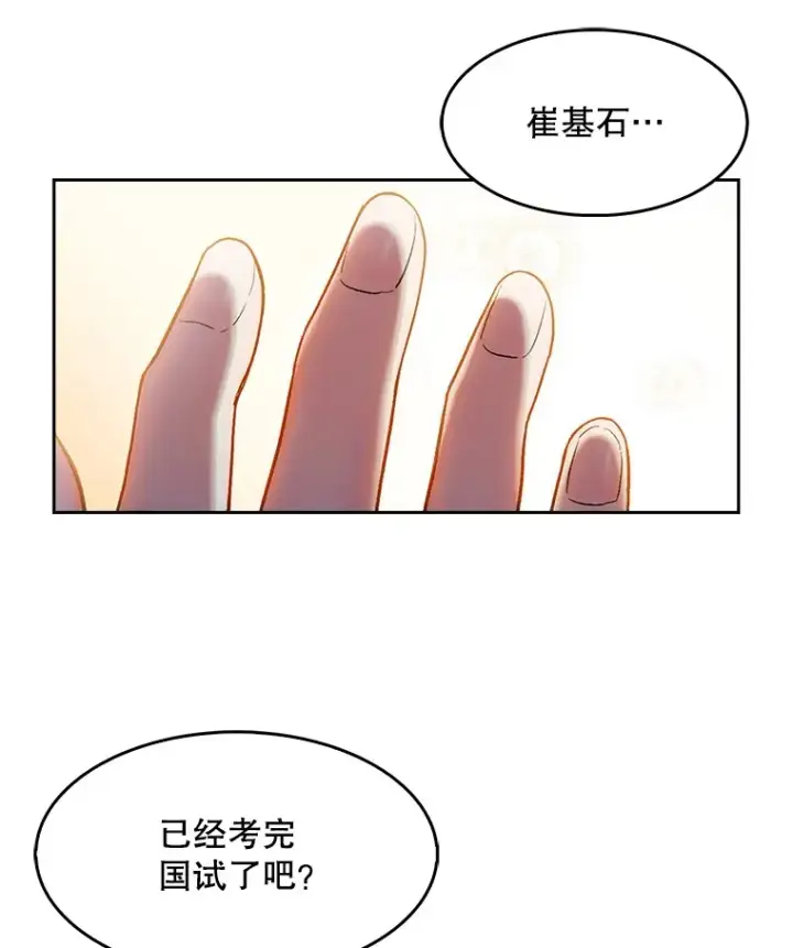 《升级医生崔基石》1.这不是我图97