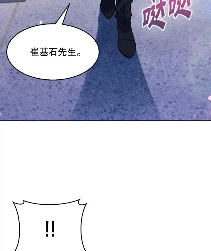 《升级医生崔基石》2.接受现实图100