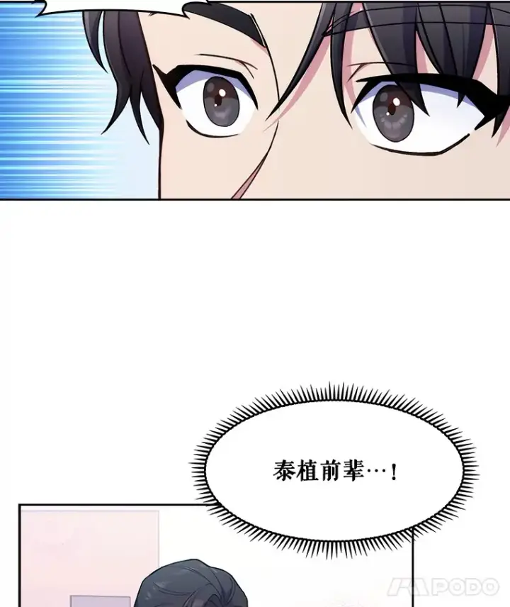 《升级医生崔基石》2.接受现实图101
