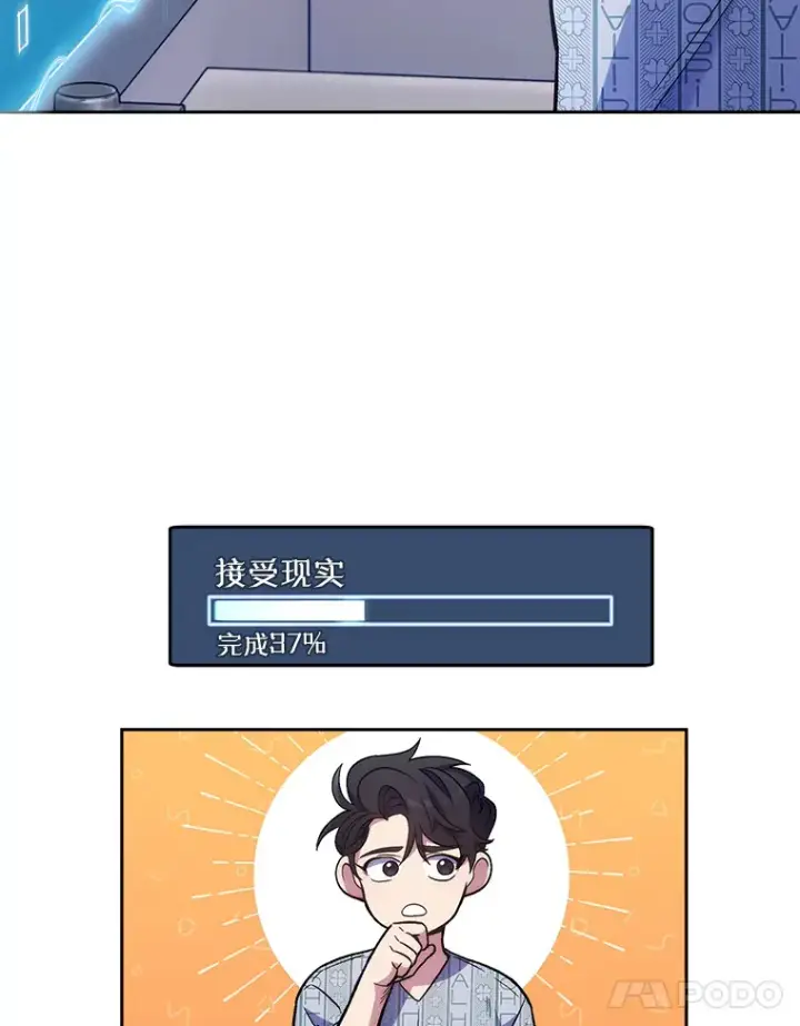 《升级医生崔基石》2.接受现实图11