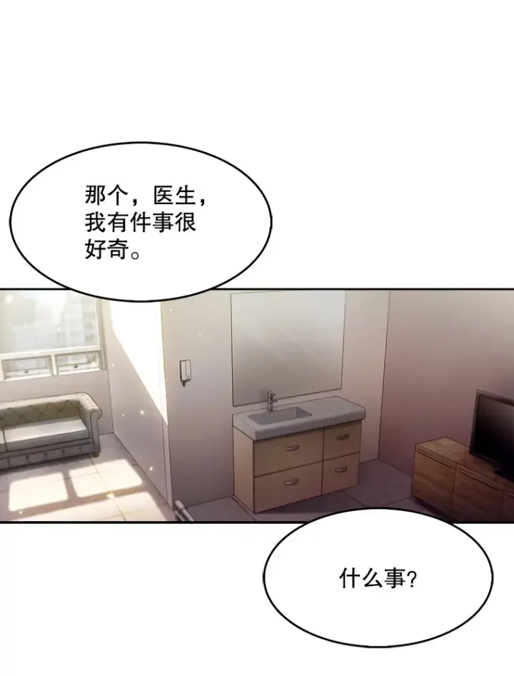 《升级医生崔基石》2.接受现实图112